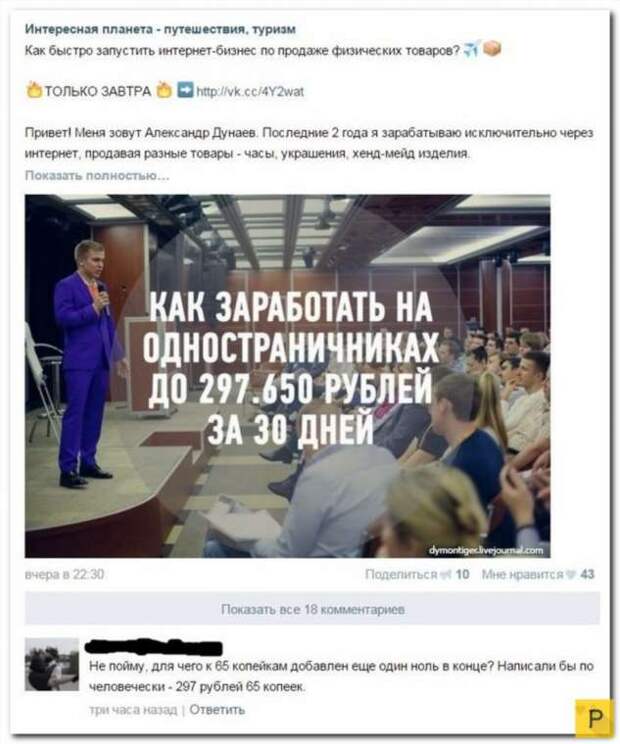 Смешные комментарии. Подборка chert-poberi-chert-poberi-56230619032020-2 картинка chert-poberi-56230619032020-2