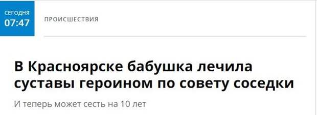 Бабушка на кайфе Бабушка на кайфе