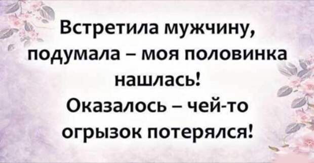 Нотка юмора для прекрасного вечера