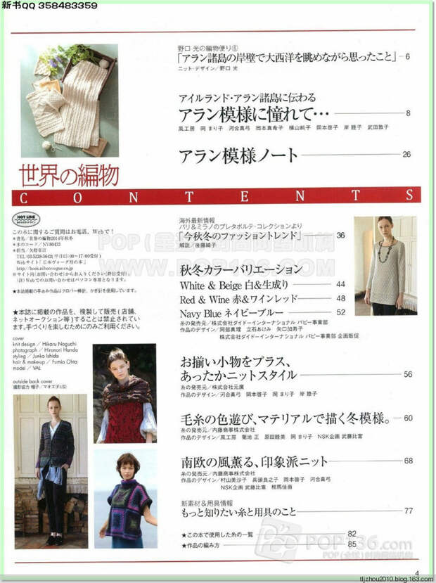 Lets knit series №1 2014-2015 世界编物 秋冬(1) - 紫苏 - 紫苏的博客 Lets knit series №1 2014-2015 世界编物 秋冬(1) - 紫苏 - 紫苏的博客