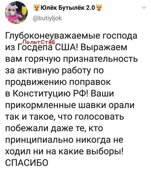 Политические комментарии из инета