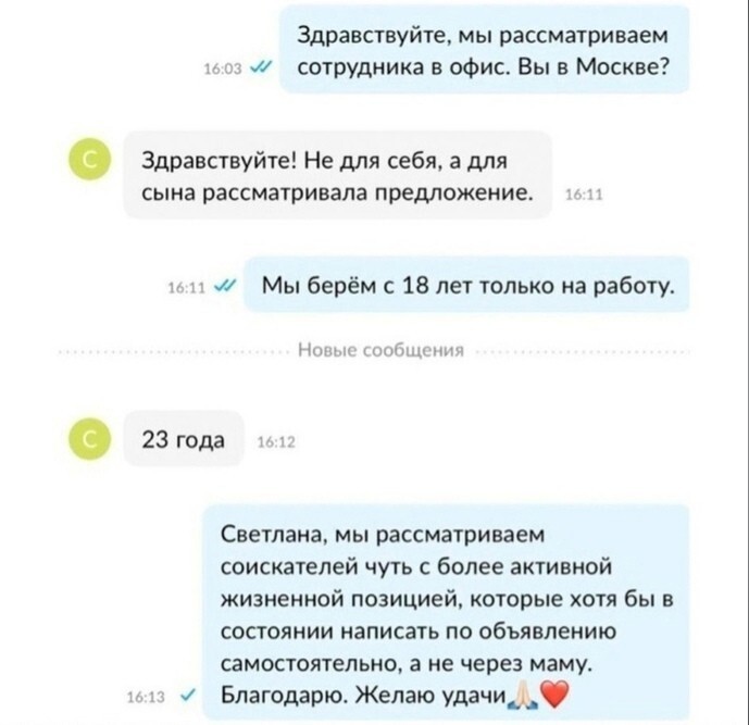 Попыталась устроить сыночку Попыталась устроить сыночку