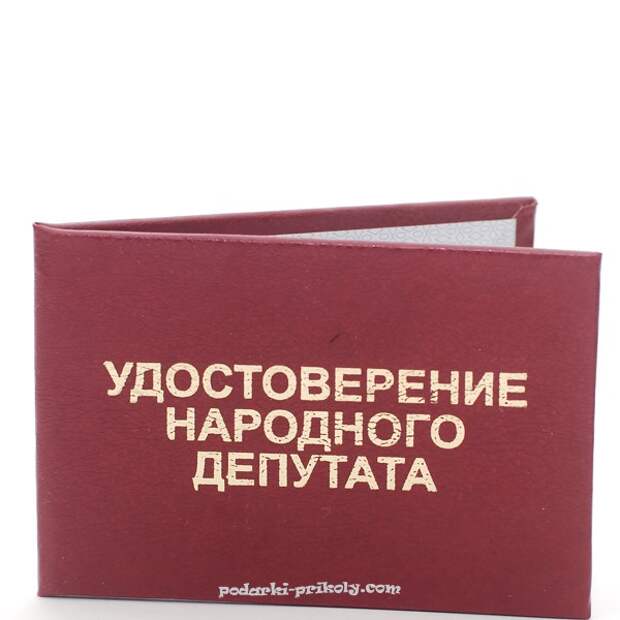 Прикольные удостоверения Прикольные удостоверения