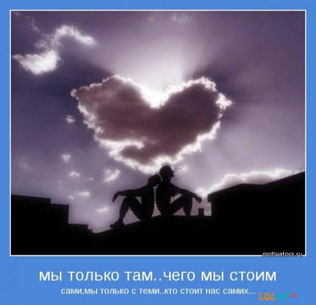Мотиваторы.Начните выходные с радостью в  сердце.