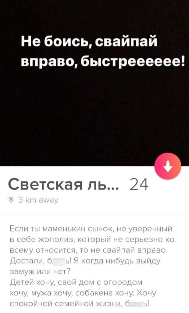Новые анкеты мужчин и женщины из приложения для знакомств