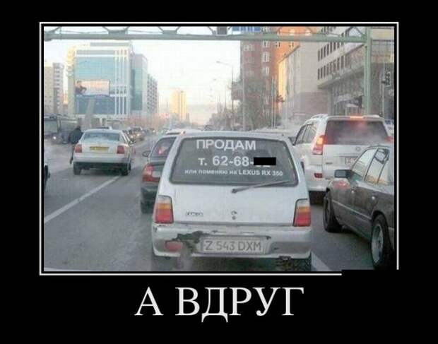 Демотиваторы