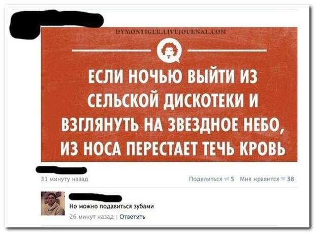 Смешные комментарии из социальных сетей 04.04.14  комментарии, прикол, соцсети