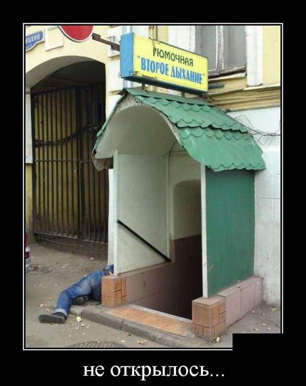 Демотиваторы