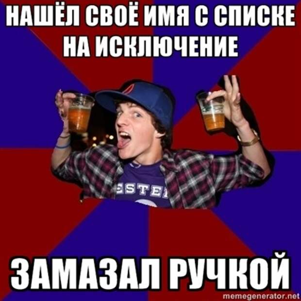 Веселый студент