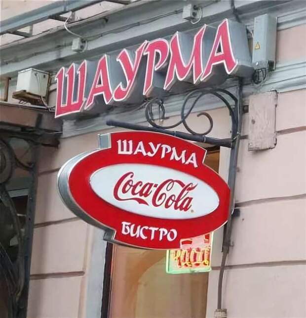 Прикольные вывески. Подборка chert-poberi-vv-chert-poberi-vv-54150625062020-13 картинка chert-poberi-vv-54150625062020-13