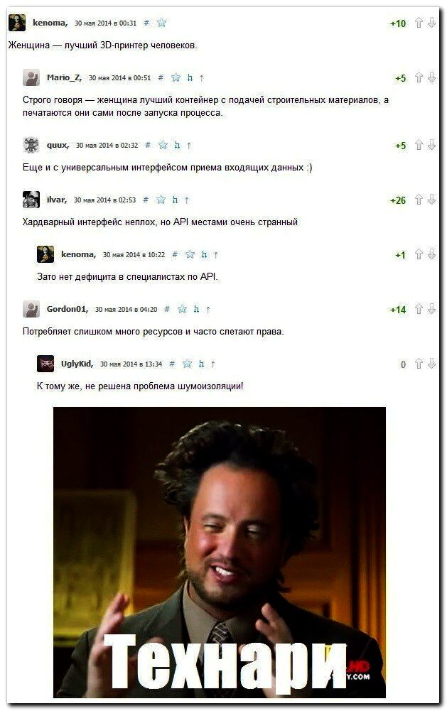 Доказано - от этих комментариев будет болеть живот!