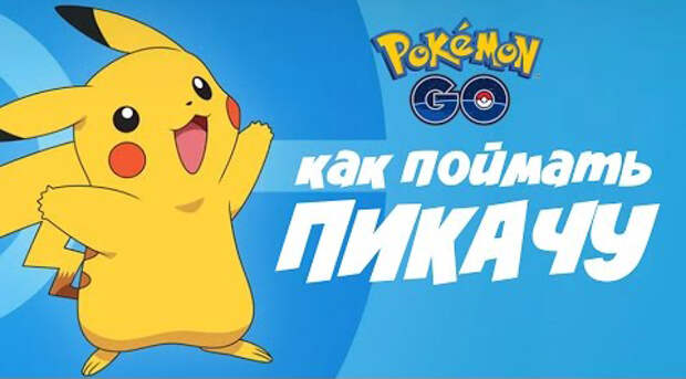 Кто такие покемоны
