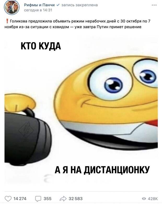 Как восприняли очередные нерабочие дни по-российски Как восприняли очередные нерабочие дни по-российски