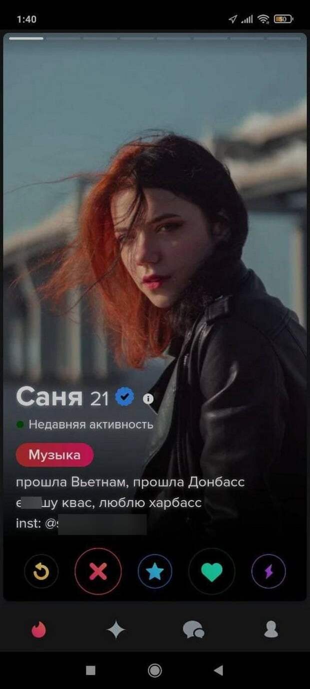 Анкеты от людей из соцсетей, которые желают познакомиться
