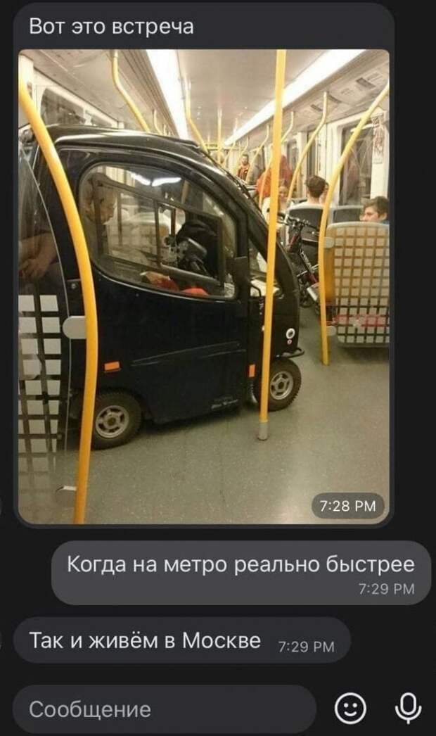 Смешные переписки