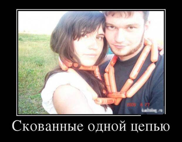 Демотиваторы