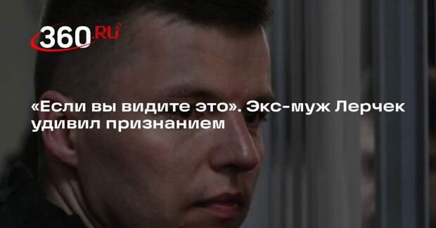 Чекалин в видеообращении заявил о своей невиновности