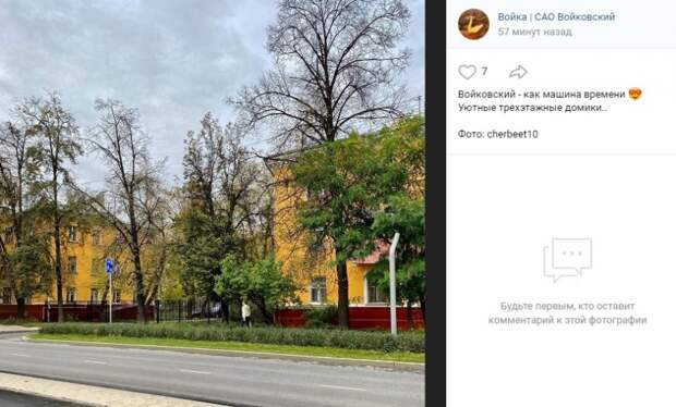 Фото дня: трехэтажные дома в Войковском