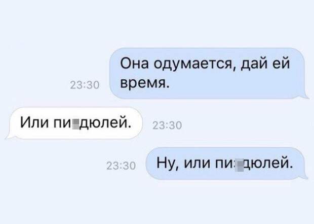 Забавные выдержки из переписки (22 картинки)