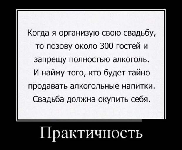 Демотиваторы (30 фото)