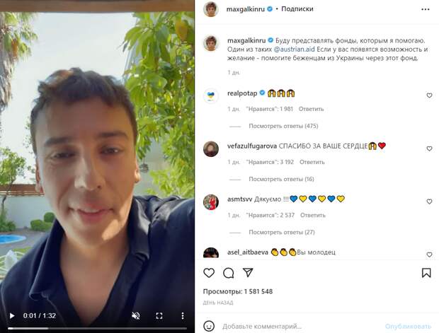 Галкин