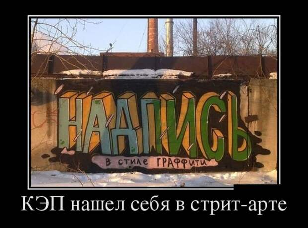 Демотиваторы (30 фото)