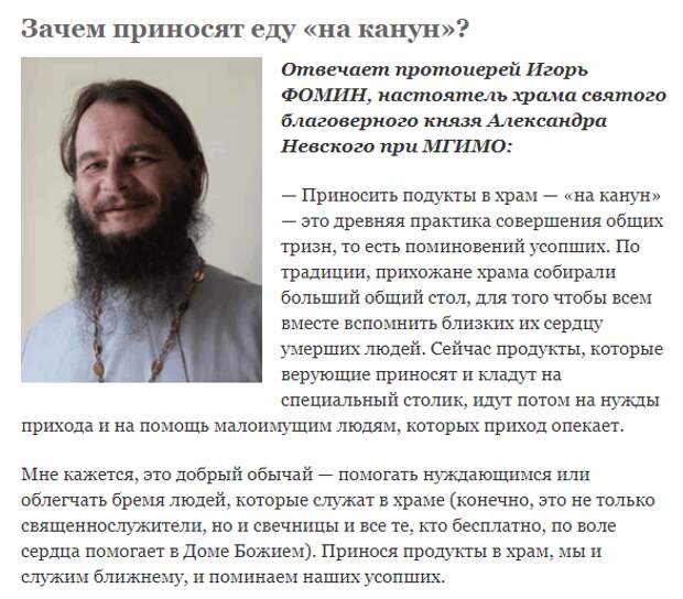 Родительский день в 2019 году после Пасхи: когда, какого числа