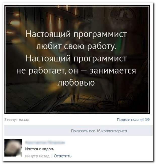 Смешные комментарии из социальных сетей (33 фото)