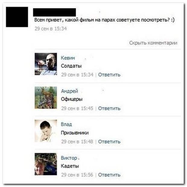 Комментарии из соцсетей