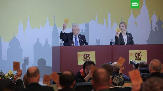 «Справедливую Россию» официально переименовали