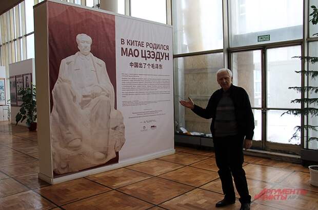 Стенд с портретом Мао Цзэдуна.