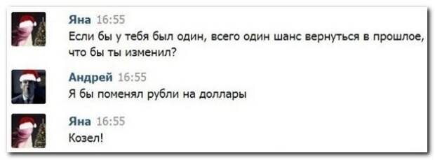Смешные комментарии
