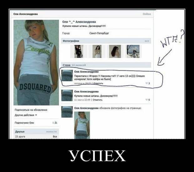 Демотиваторы (26 фото)