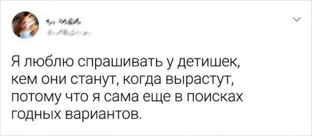 твит про детей