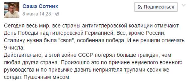 "Быдло цепляет колорадские ленточки и радостно пырится": либеральная оппозиция - о Дне Победы "БЫДЛО ЦЕПЛЯЕТ КОЛОРАДСКИЕ ЛЕНТОЧКИ И РАДОСТНО ПЫРИТСЯ": ЛИБЕРАЛЬНАЯ ОППОЗИЦИЯ - О ДНЕ ПОБЕДЫ