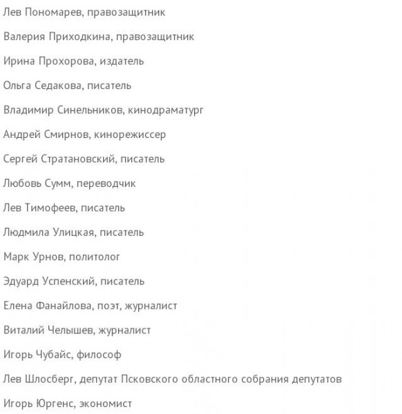 Конгресс интеллигенции: Требуем прекратить кампанию травли инакомыслящих на федеральных каналах!