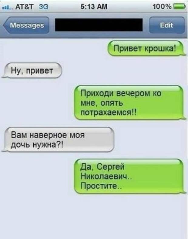 Очень смешные смс и картинки
