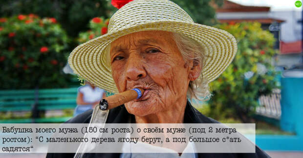 Так они и жили :) Так они и жили :) бабушка, жизненно, прикол, фразы