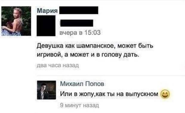 Убойные перлы в переписках