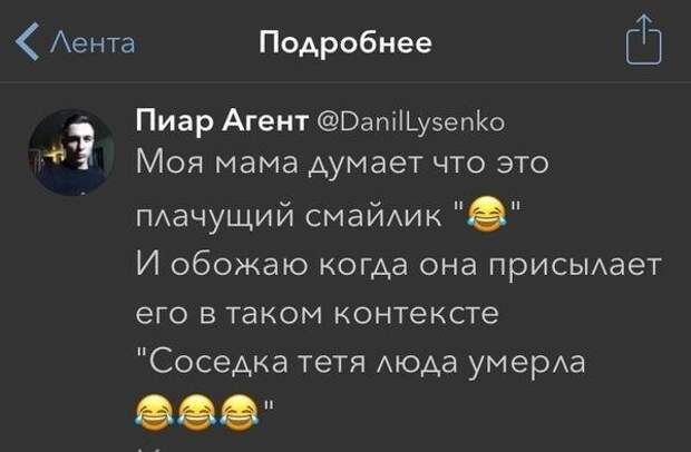 Самый смешной баян, связанный с эмодзи Самый смешной баян, связанный с эмодзи
