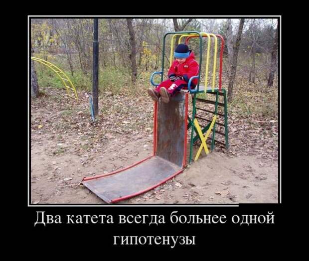 Подборка свежих демотиваторов для поднятия настроения (11 фото)