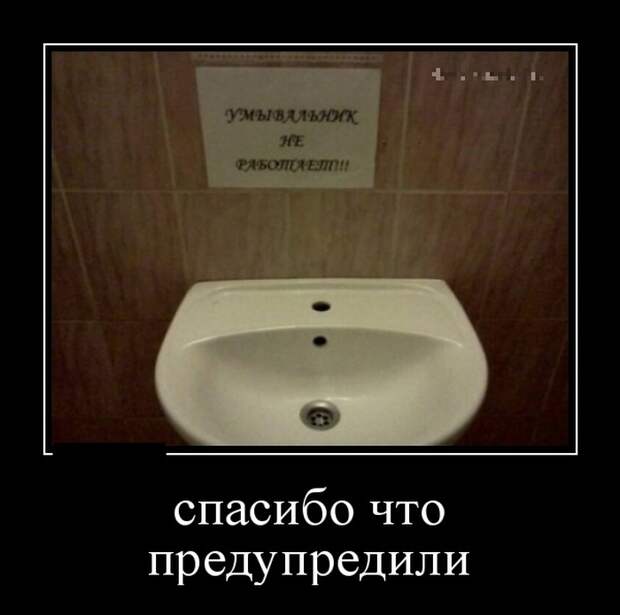 Демотиваторы (30 фото)