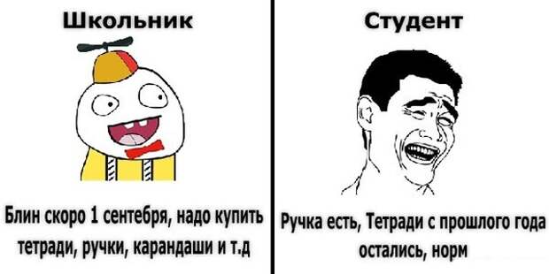 1 сентября - картинки и приколы (47 фото)