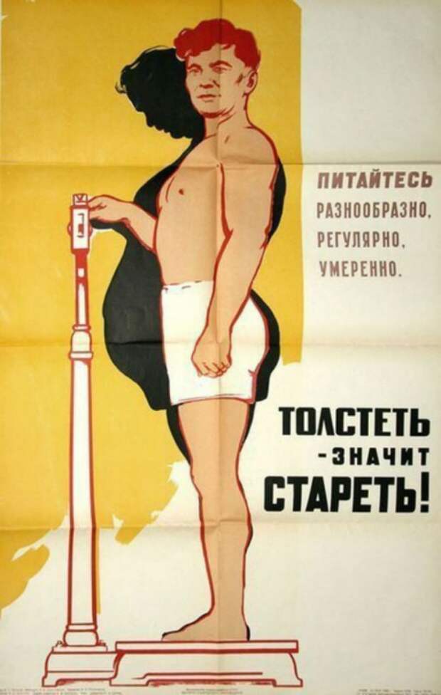 Фотография: Суровая правда советских плакатов №20 - BigPicture.ru