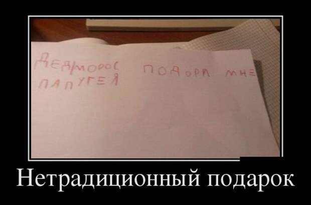 Демотиваторы (30 фото)