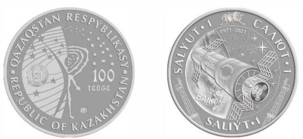 Национальный Банк выпускает в обращение коллекционные монеты KIIZ ÚI и SALIÝT-1