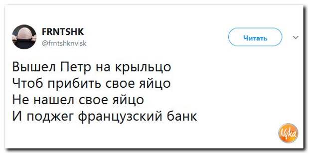 Вышел заяц. Прикол вышел заяц на крыльцо. Стишок вышел заяц на крыльцо. Вышел Зайка на крыльцо почесать свое. Стих вышел заяц на крыльцо почесать своё яйцо.