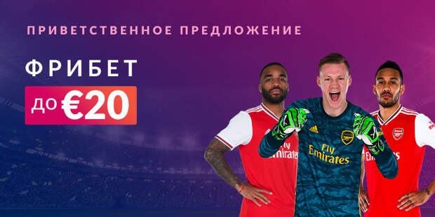 VBet Бонус для новых игроков за первое пополнение