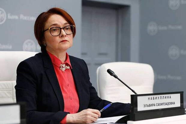 Набиуллина обвинила в росте инфляции россиян