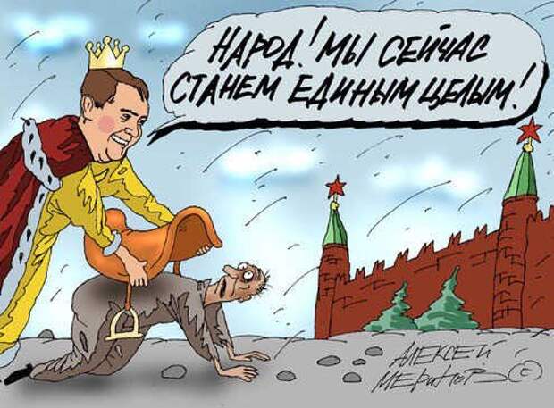 Сатира на злобу дня Сатира на злобу дня